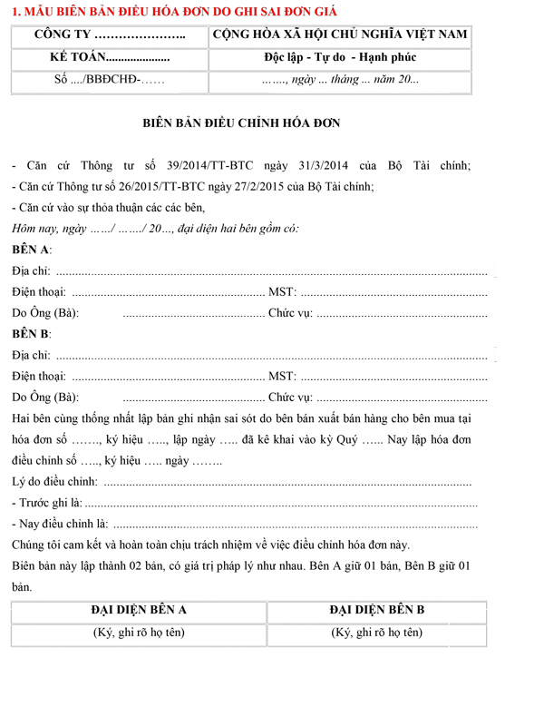 Mẫu biên bản điều hóa đơn do ghi sai đơn giá Mẫu biên bản điều hóa đơn do ghi sai đơn giá